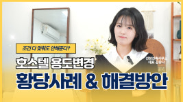 건창건축사사무소