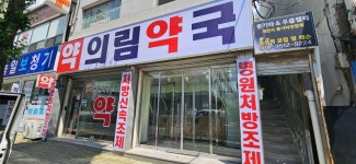 제천 자동문 백화점