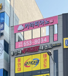 카라피아노 음악학원