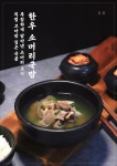 정원소머리국밥