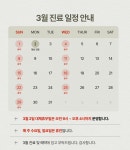 오네토셀슬림의원