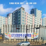 원흥탑공인중개사사무소