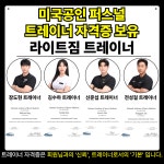 365일 24시 라이트짐 평택역점