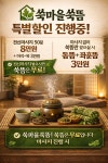 명인생기쑥뜸방 | 쑥마을쑥뜸