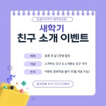 잉글리시아이 청라초은점