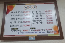 미진숯불갈비
