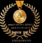 도담도담산후도우미 안양지사