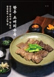 정원소머리국밥