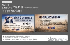 퍼스트독아카데미