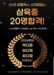 GnB어학원 신대부적캠퍼스