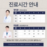 청주퍼스트 치과의원