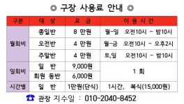 보문탁구클럽