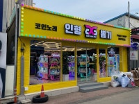 지지게임존 고창점