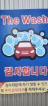 기장더워시