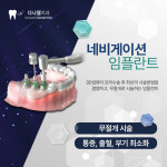 다나웰치과의원