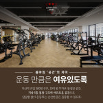 콤마짐 다산점 헬스&PT