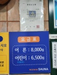 우남암반사우나