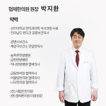 형제한의원