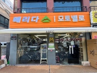 에이벡 자이언트 자전거