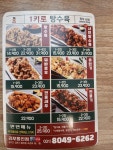 인생닭강정 김포통진점