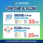수내본정형외과의원