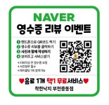 착한낙지 부천중동점