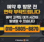한국타이어 티스테이션 경산점