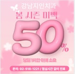 강남지인치과의원
