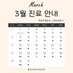 공덕연세이비인후과의원