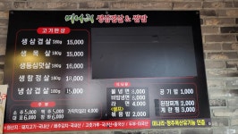 미나리생삼겹살&쌈밥