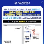 서울드림정형외과의원