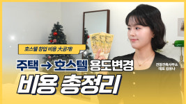 건창건축사사무소