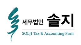 세무법인 솔지 남대구지점