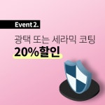 소낙스카케어 서울 염창점