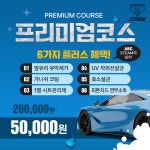 ABC스팀세차장 금정구서점