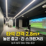 매탄골프연습장