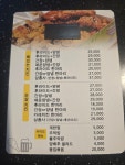 우리동네닭집탕정본점