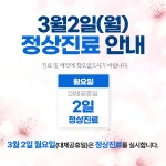 수원탑마취통증의학과의원