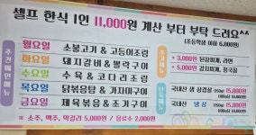 사랑채식당