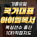 복싱스테이 용인기흥점