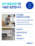 복음보청기 강서센터