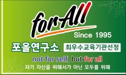 포올 영웅태권도&운동발달센터