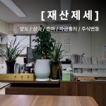 이정규,이진성세무사무소 | 이정우.이영배 세무회계사무소