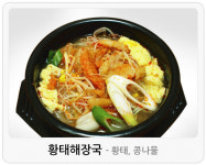 우리집다음에맛있는집 양평해장국 서정역점