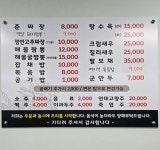 춘반점