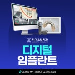 리더스탑치과의원