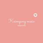 계명피아노 음악학원