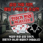 행정사사무소 이유