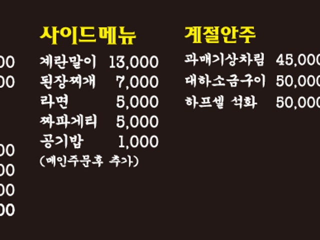 집근처포장마차