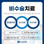 마디튼튼의원